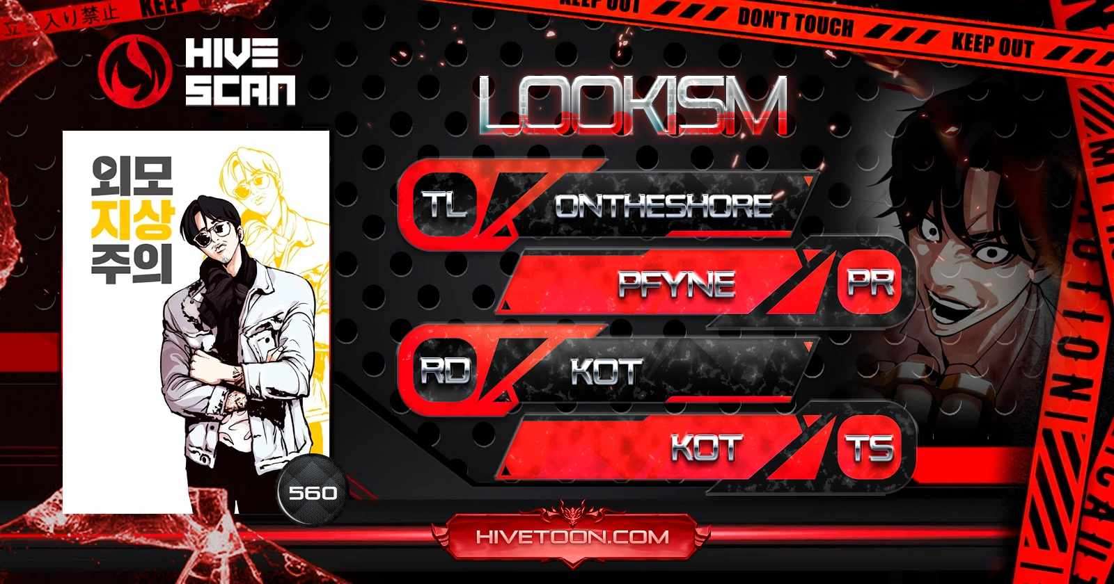 Lookism, Chapter 560