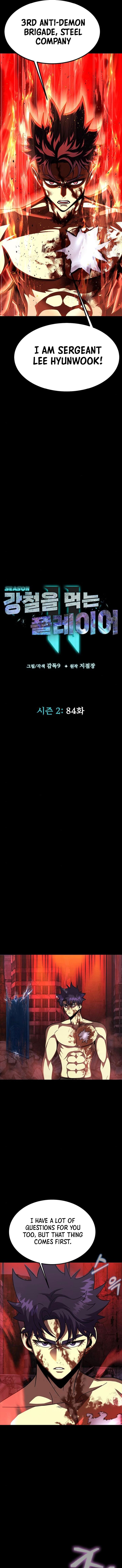 The Steel Devouring Player Chapter 84 - Image 2